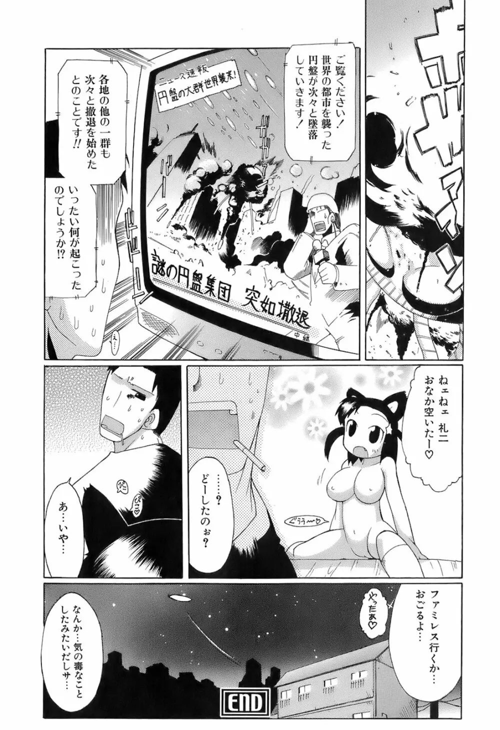 すいっち がーるず Page.192