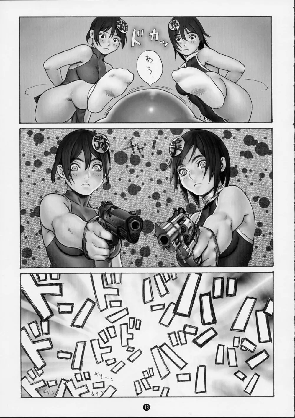 Tsukasa Bullet 2001 Page.13