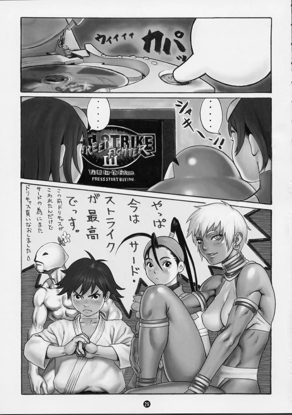 Tsukasa Bullet 2001 Page.29
