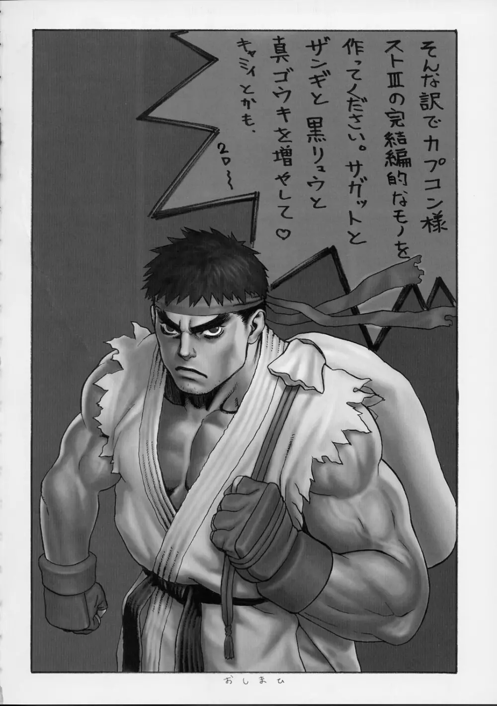 Tsukasa Bullet 2001 Page.30