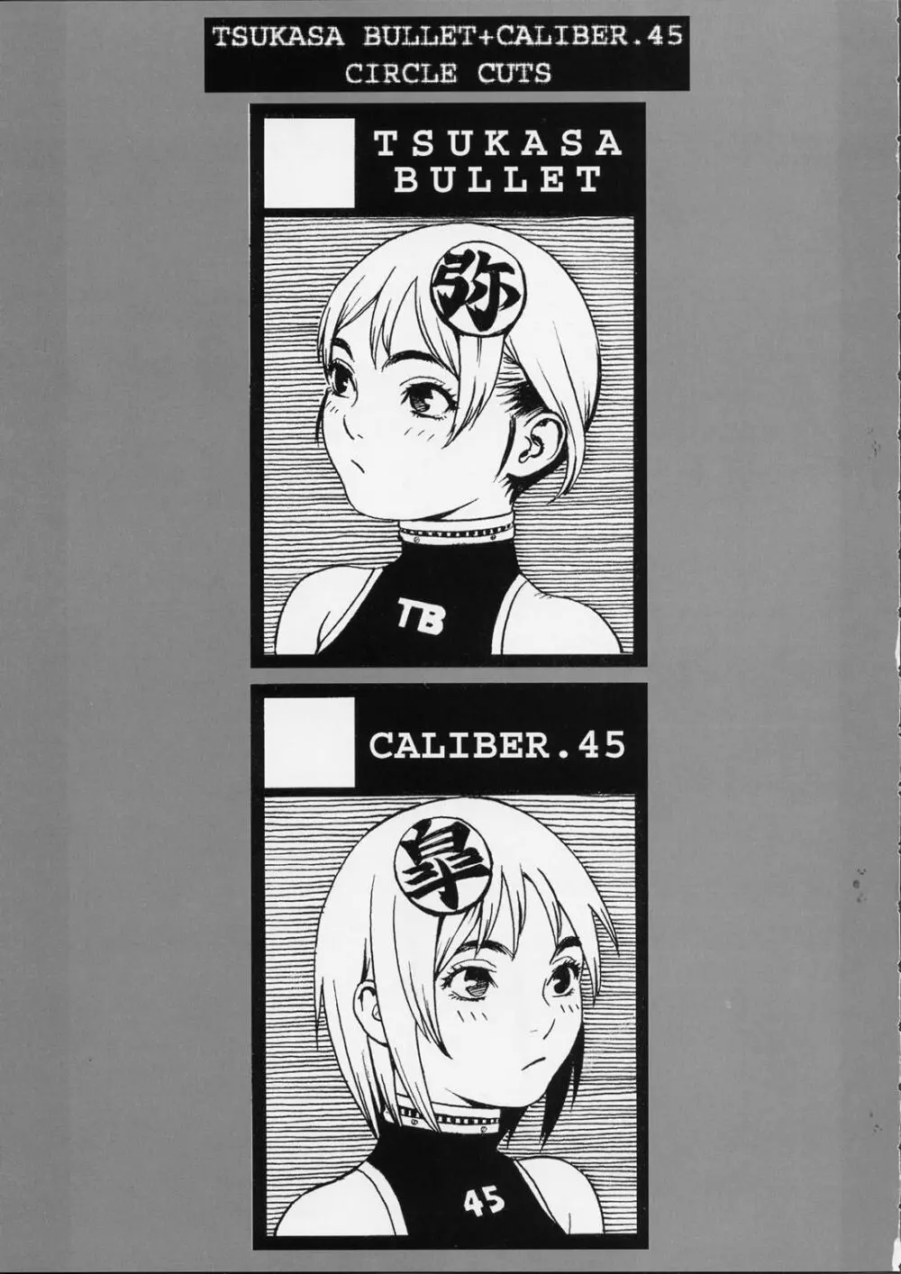 Tsukasa Bullet 2001 Page.31