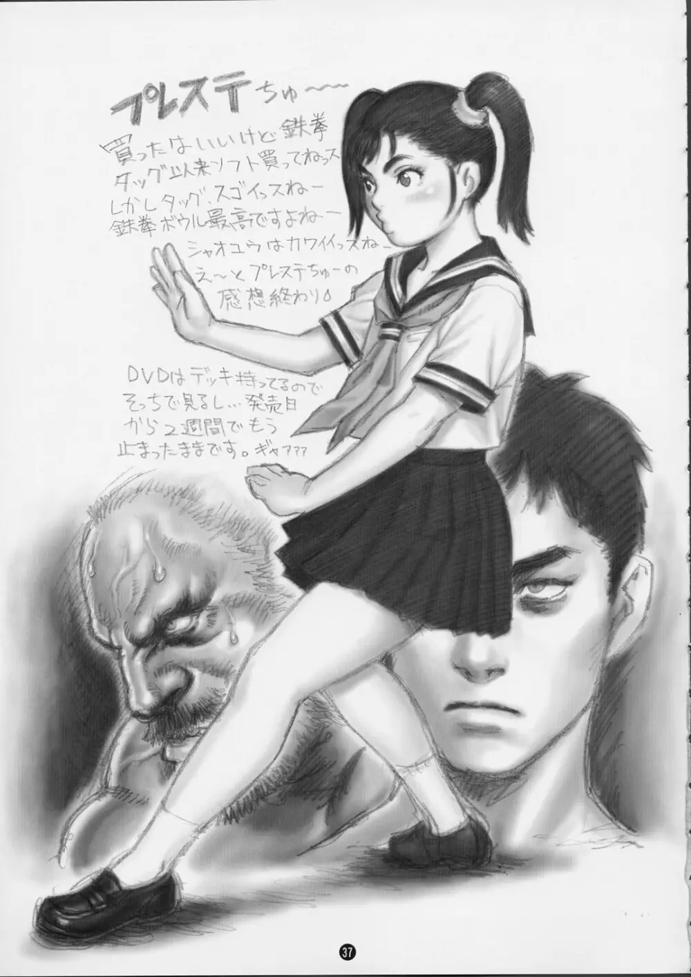Tsukasa Bullet 2001 Page.37