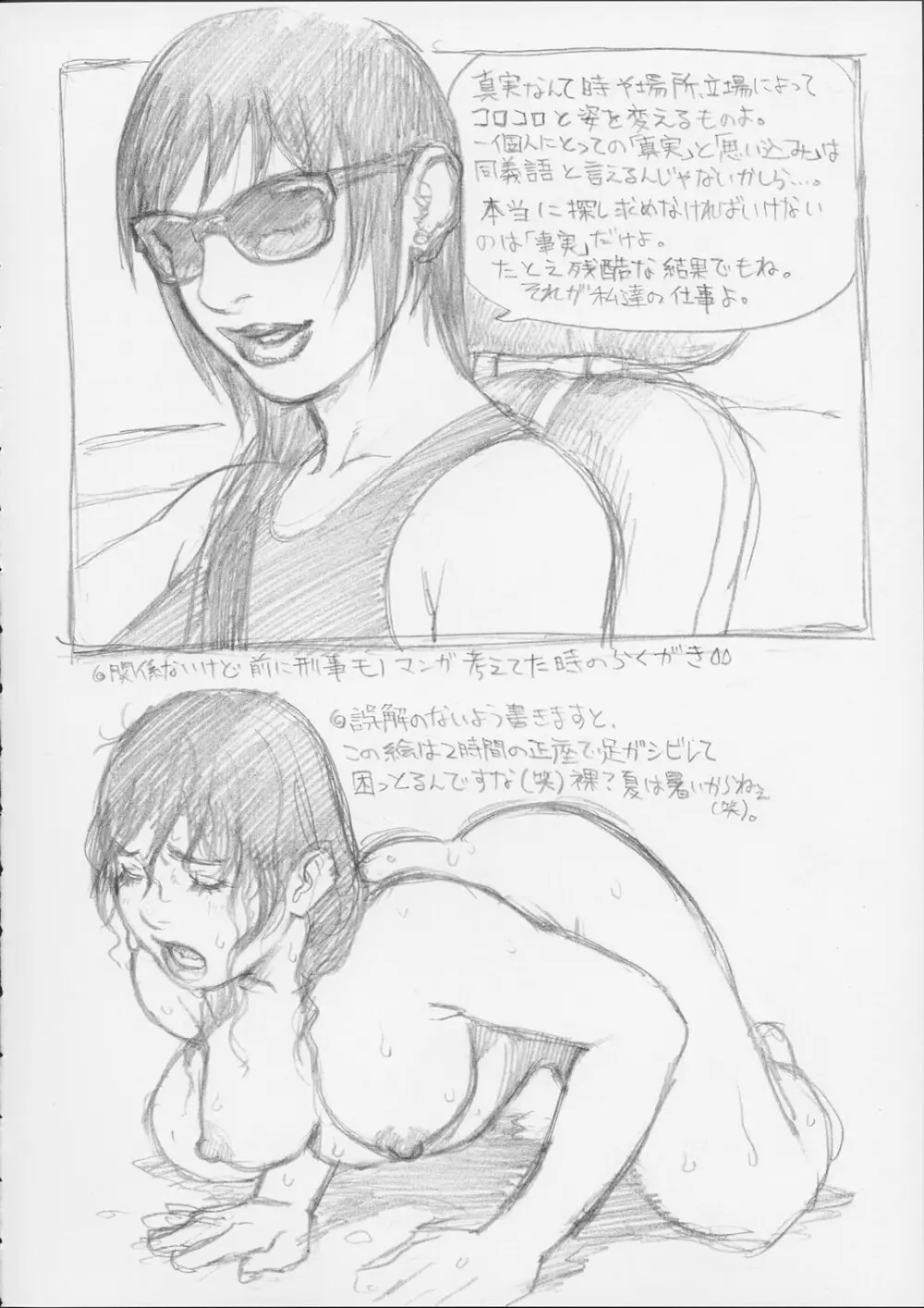 Tsukasa Bullet 2001 Page.40