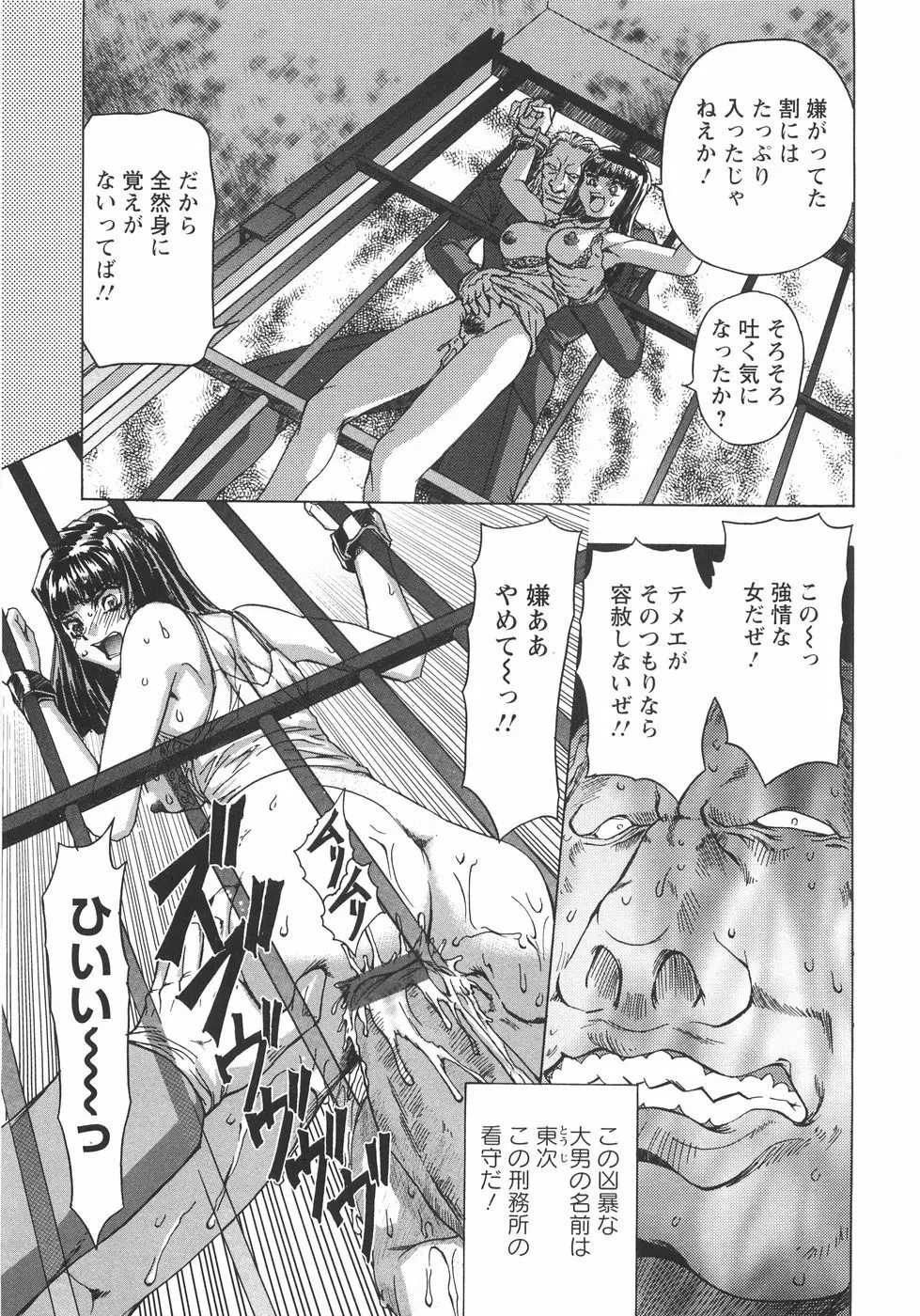 小悪魔に魅入られて ～第一章～ Page.108