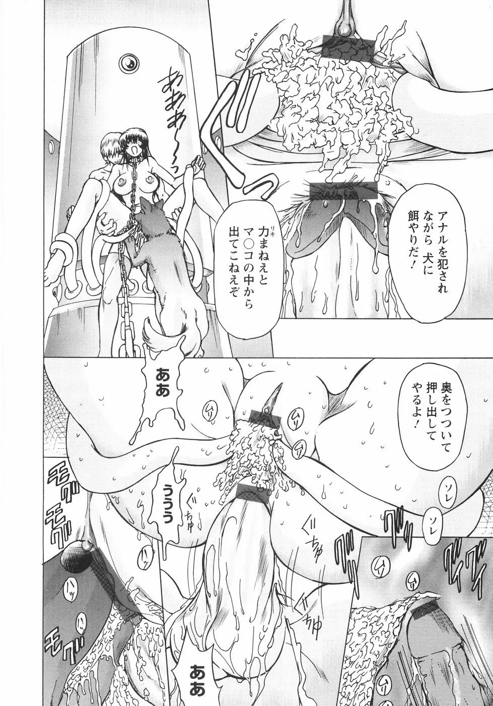 小悪魔に魅入られて ～第一章～ Page.139