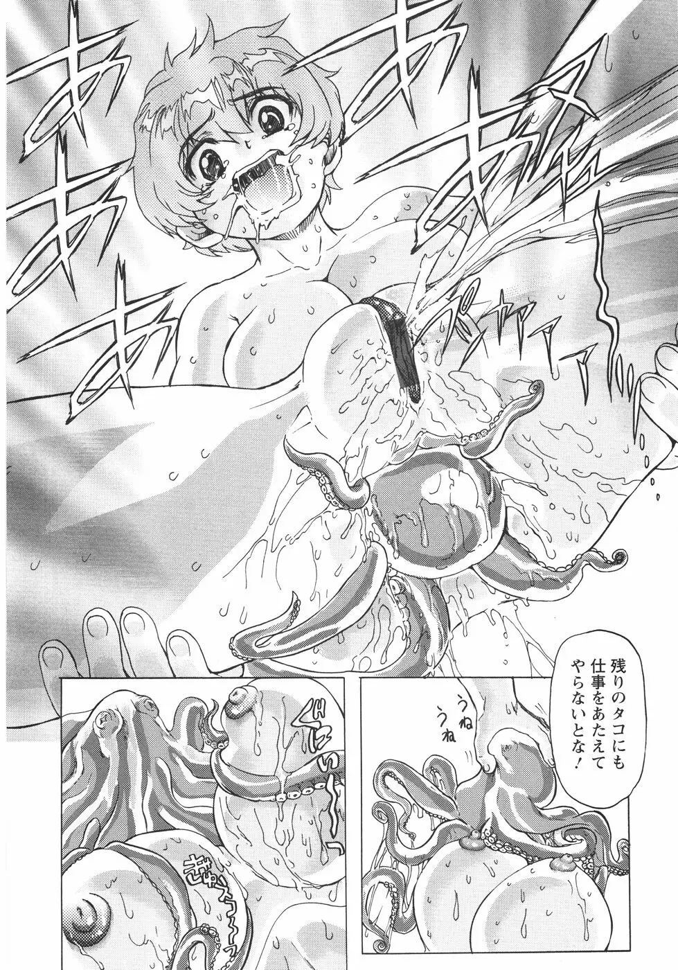 小悪魔に魅入られて ～第一章～ Page.185