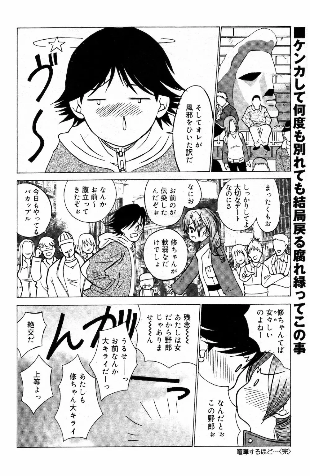 COMIC ダンシャク 男爵 2003年03月号 Page.103