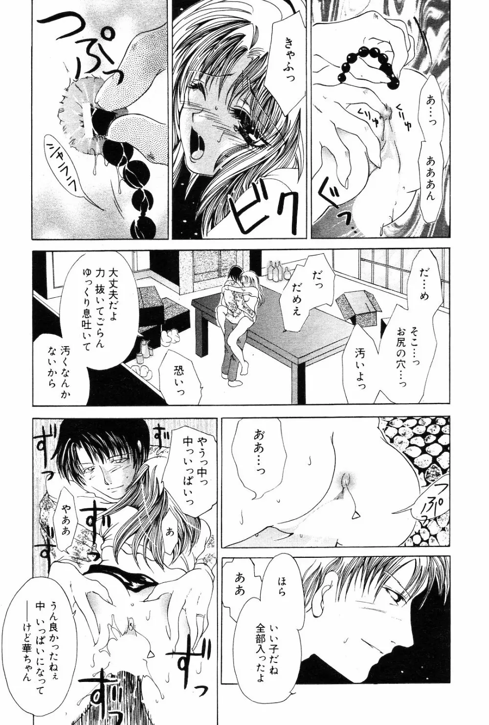 COMIC ダンシャク 男爵 2003年03月号 Page.189