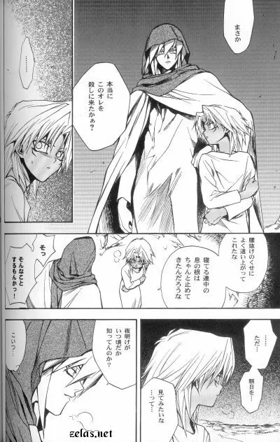 SATANAIL Page.20