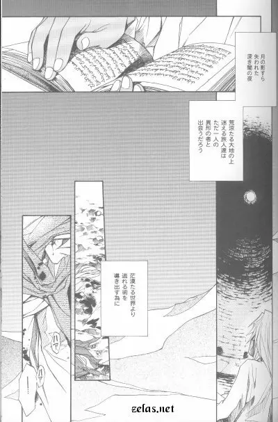 SATANAIL Page.3