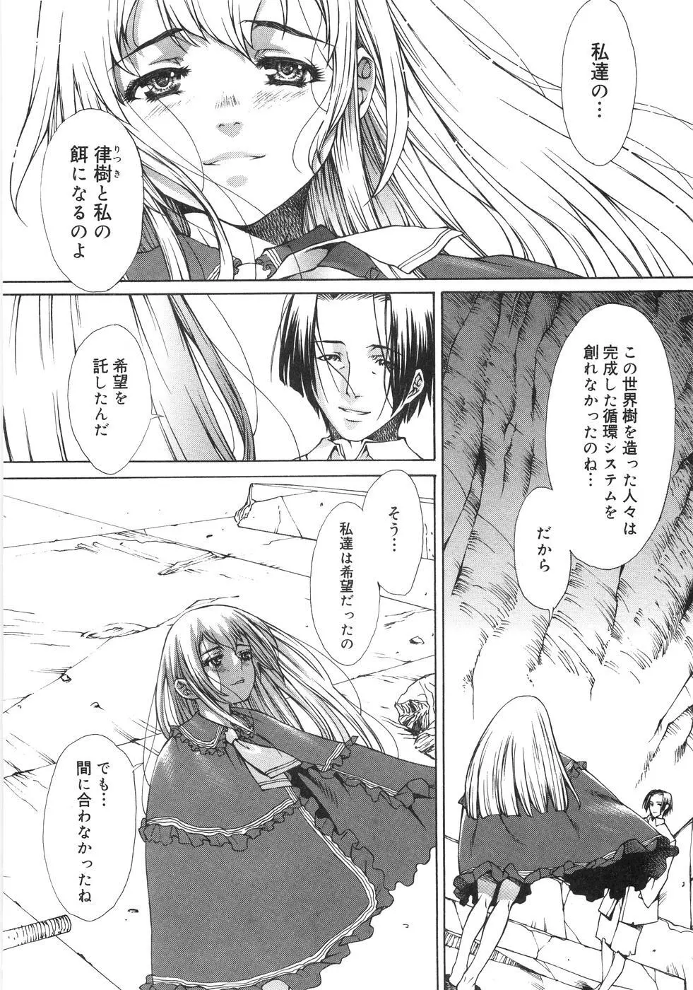 Flower Claw Page.59