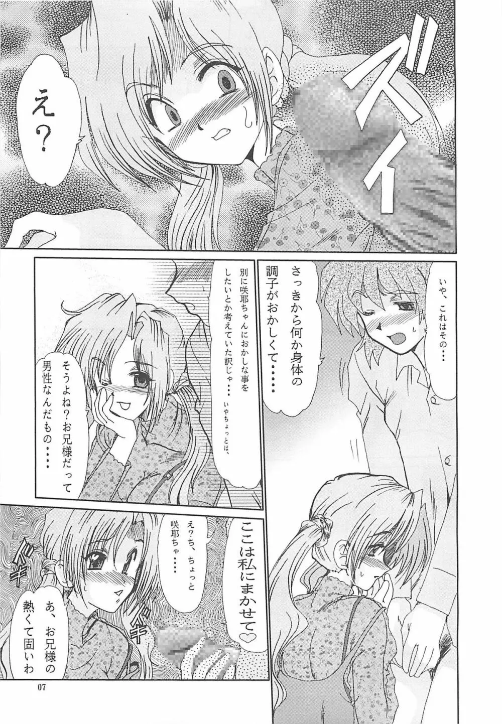 F-39 Page.7