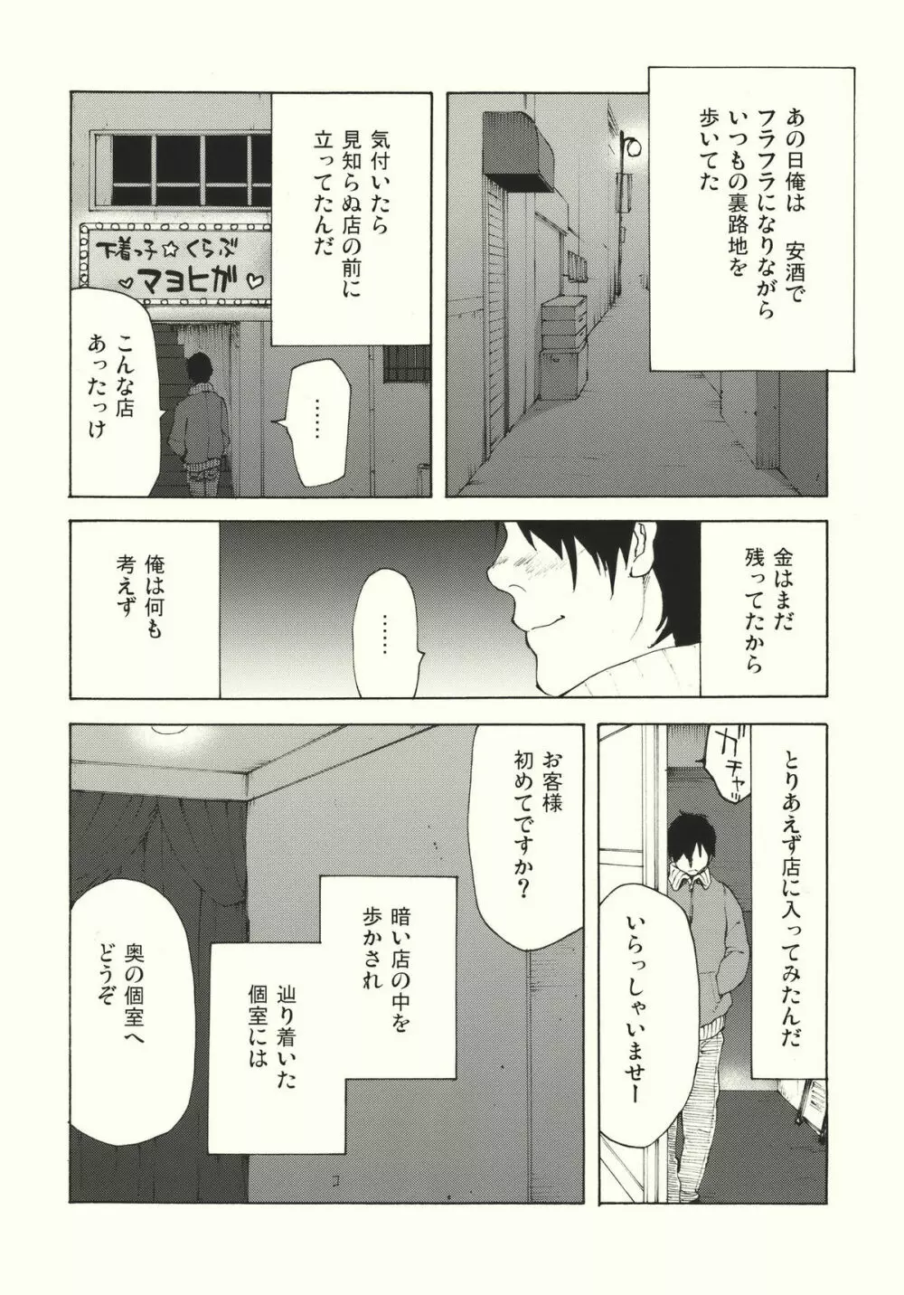 霧雨ロマンポルノ Page.6