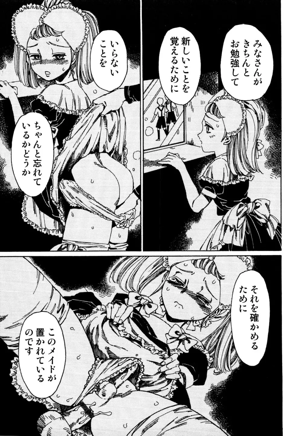 えろ☆しょた 19 男の娘×男の子 Page.13