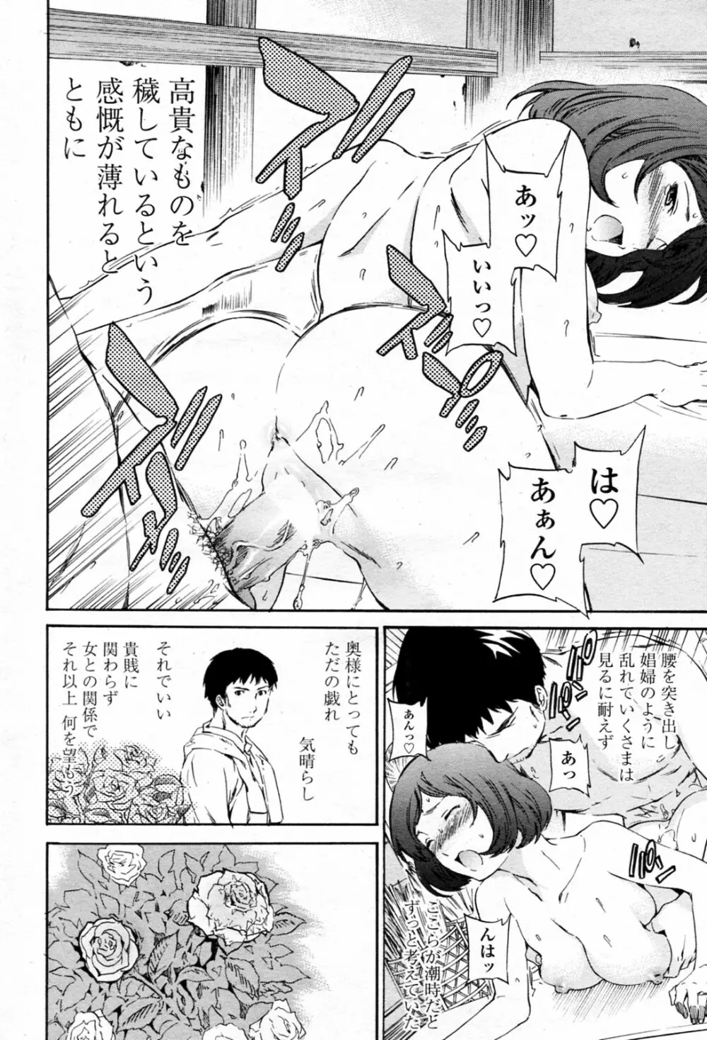 硝子 全3話 Page.22