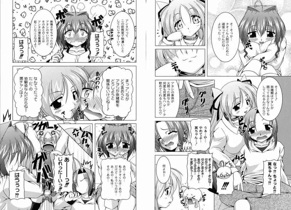 マジカルめいキング Page.29