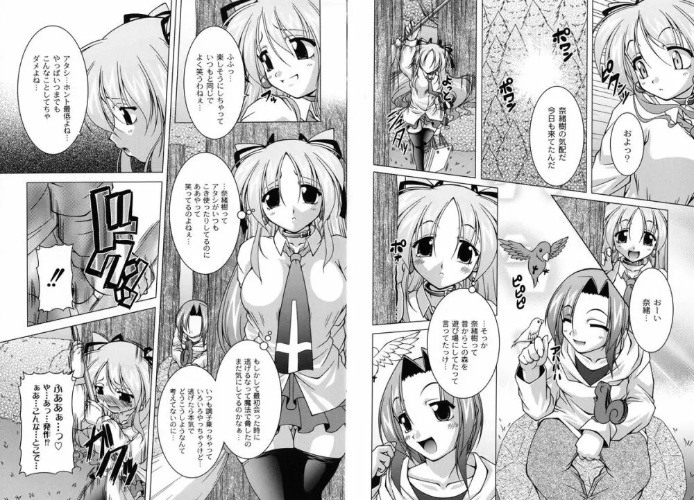 マジカルめいキング Page.63