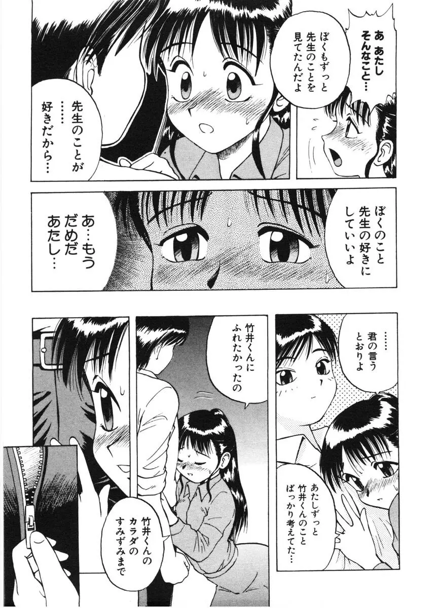 ちゃんぷるるー Page.11