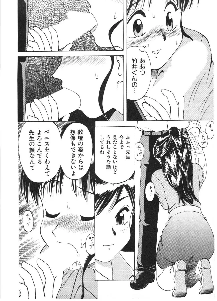 ちゃんぷるるー Page.12