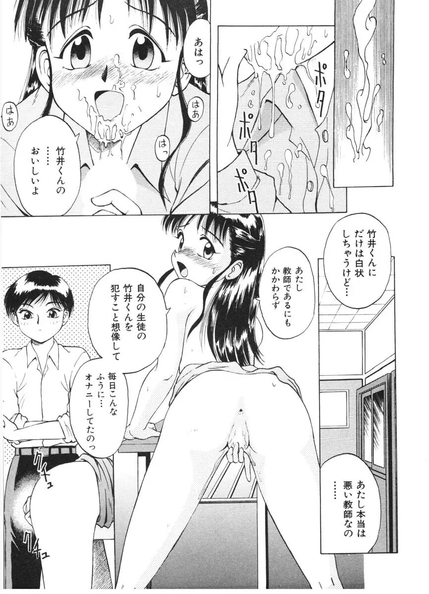 ちゃんぷるるー Page.13