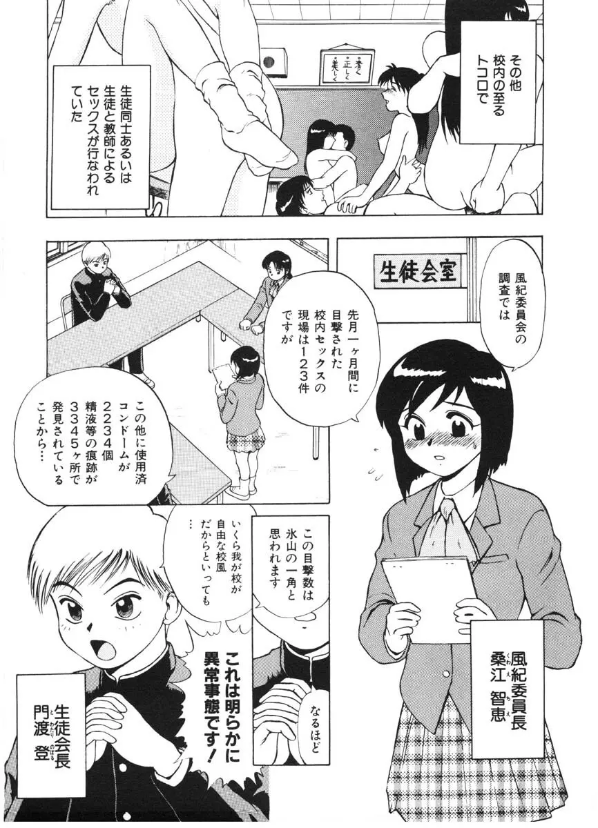 ちゃんぷるるー Page.135