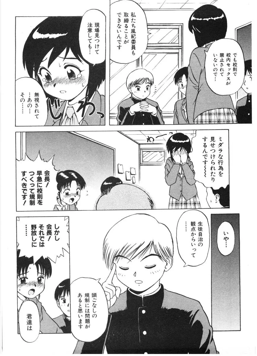 ちゃんぷるるー Page.136