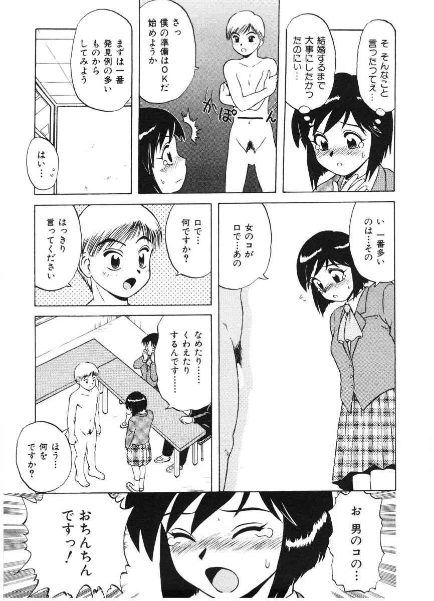 ちゃんぷるるー Page.139