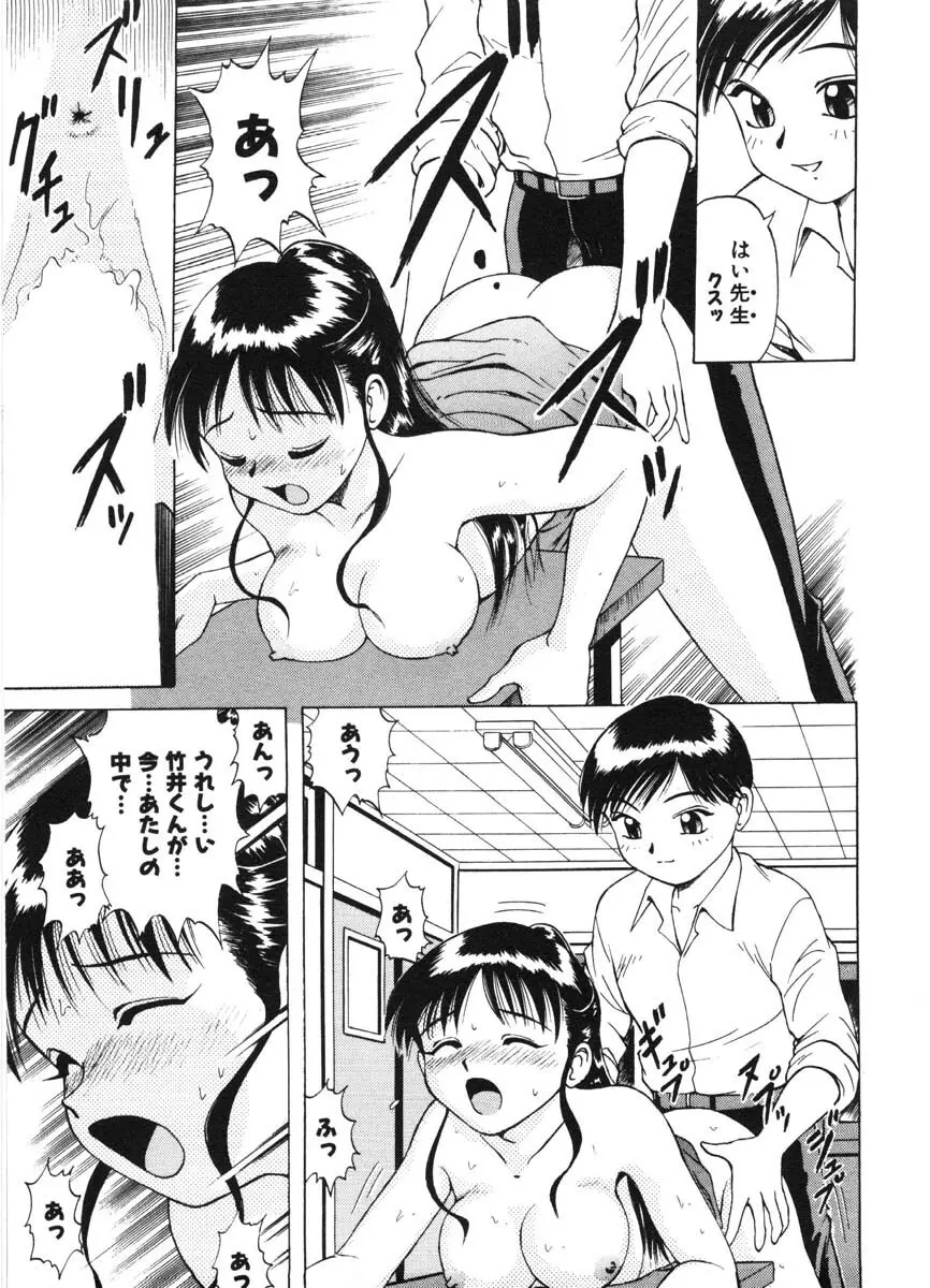 ちゃんぷるるー Page.15