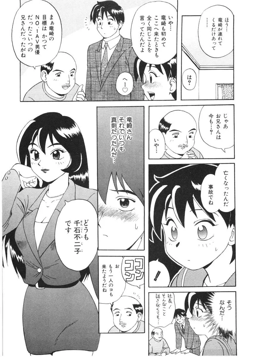 ちゃんぷるるー Page.57