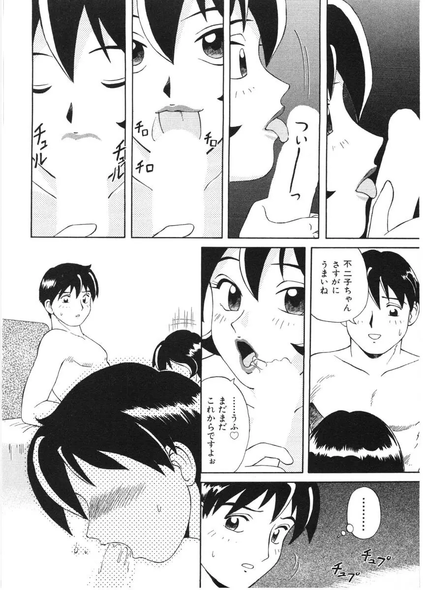ちゃんぷるるー Page.60