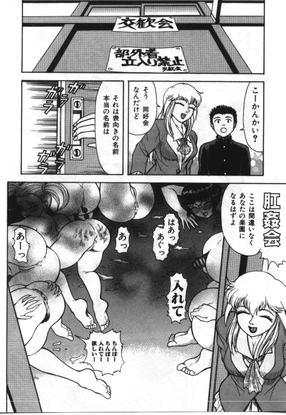 妹恋し Vol.2 Page.34