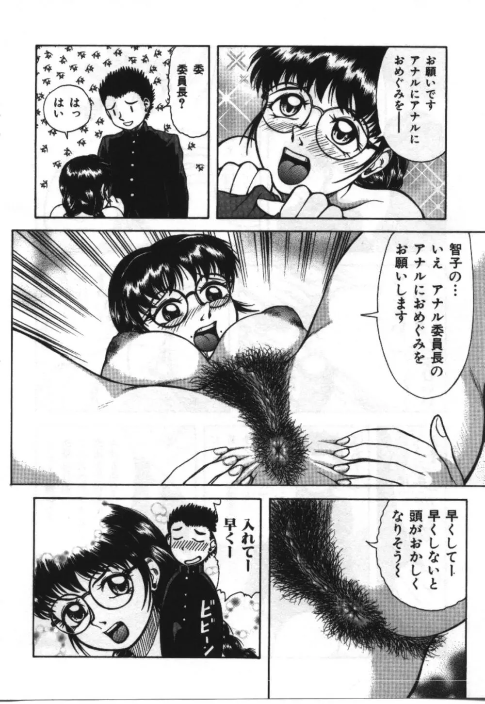 妹恋し Vol.2 Page.38