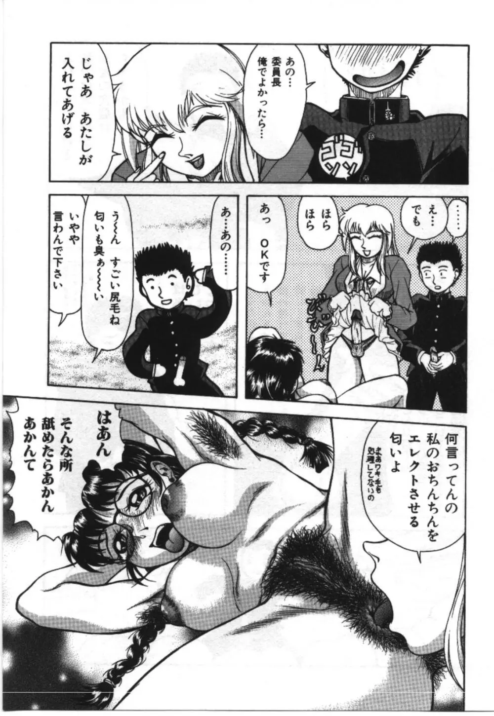 妹恋し Vol.2 Page.39