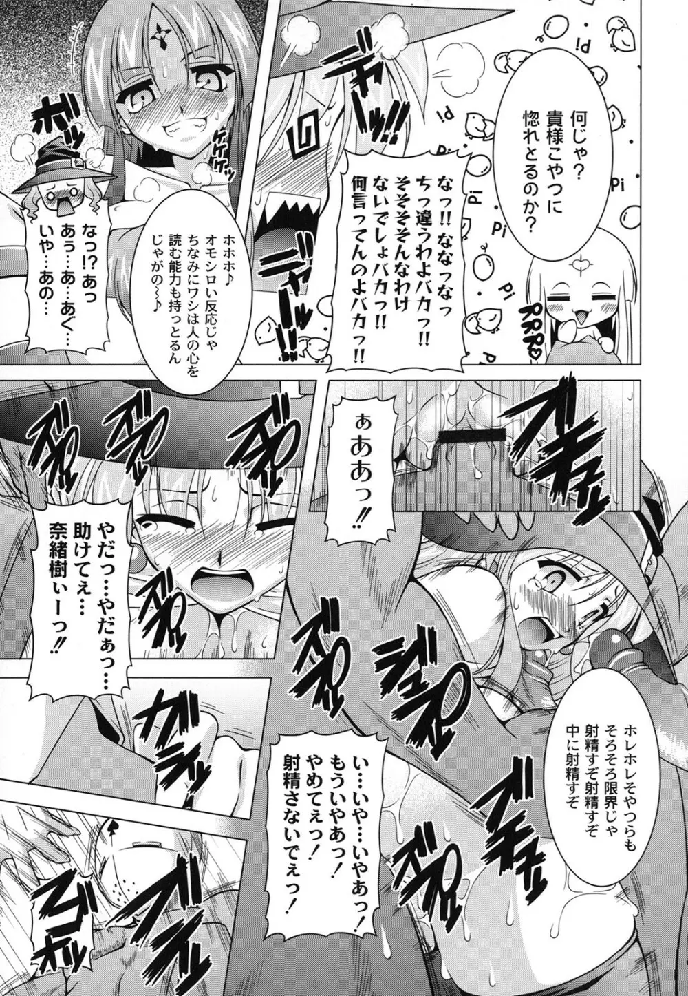 マジカルめいキング Page.164