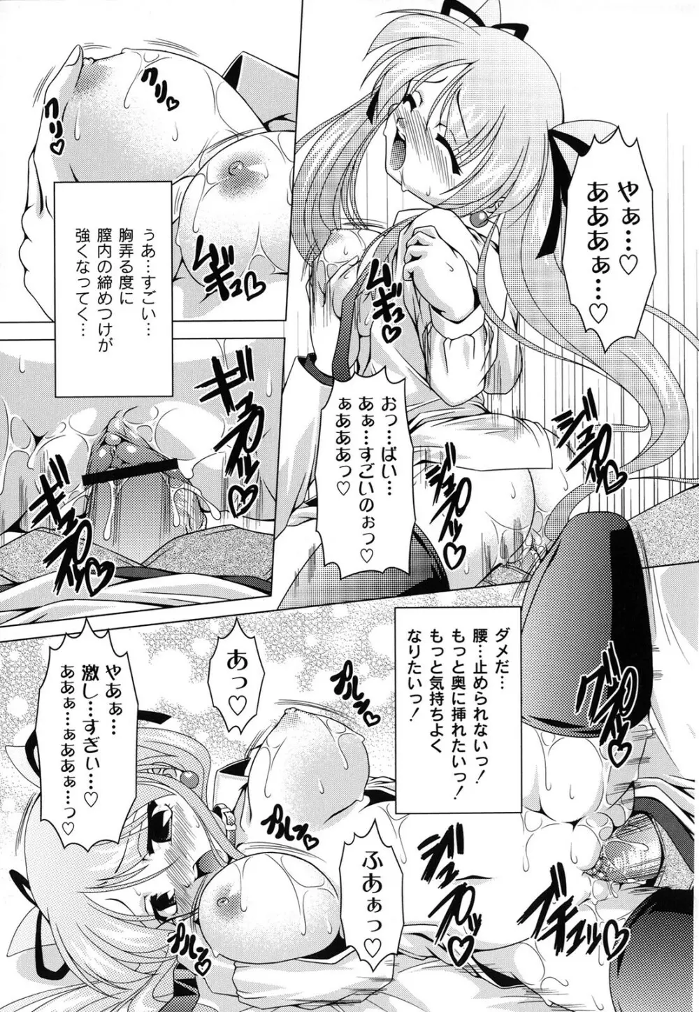 マジカルめいキング Page.18
