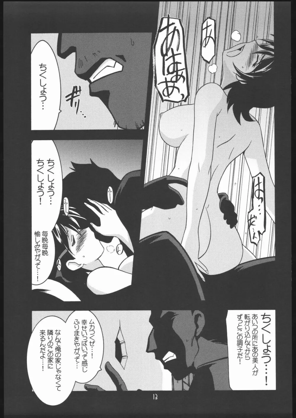 瑠璃堂画報 29 Page.12