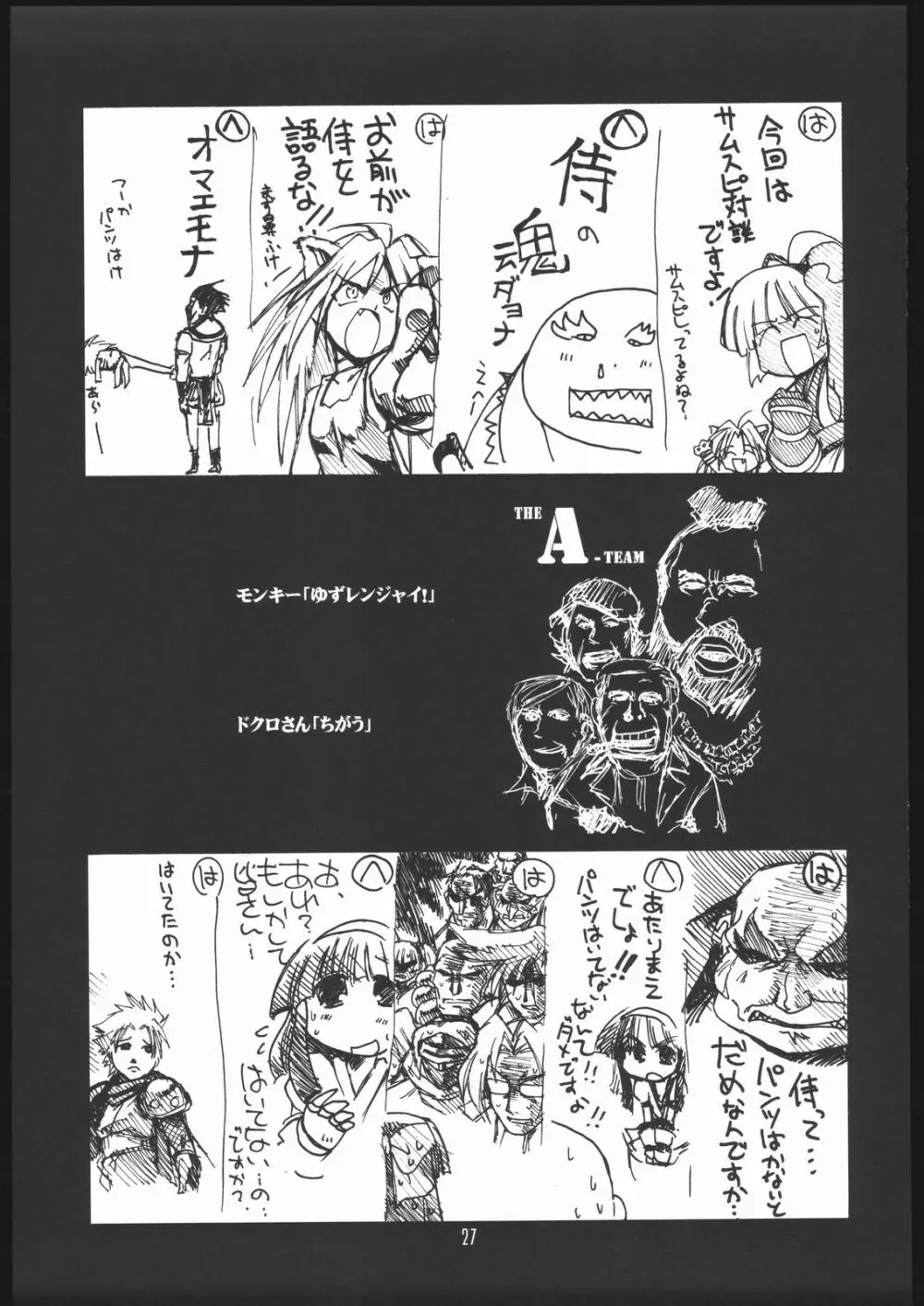 瑠璃堂画報 29 Page.26