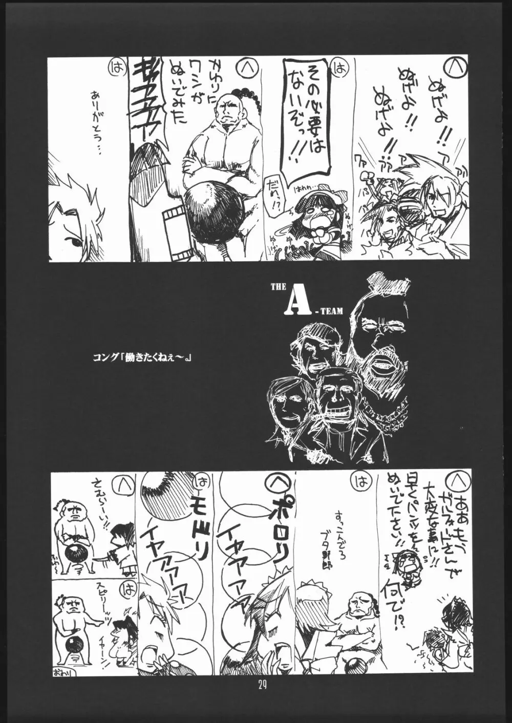 瑠璃堂画報 29 Page.28