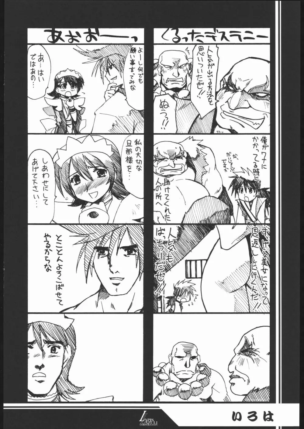 瑠璃堂画報 29 Page.3