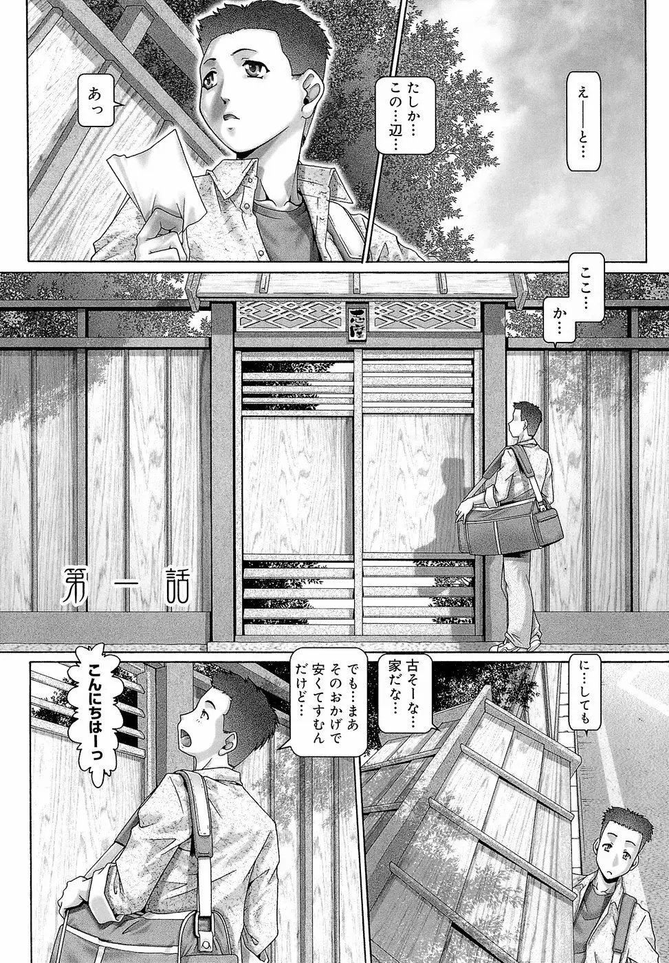 ブラッド‧ランチ Page.11