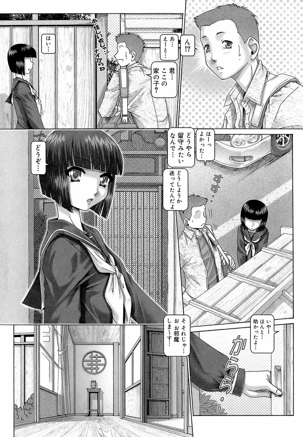 ブラッド‧ランチ Page.13