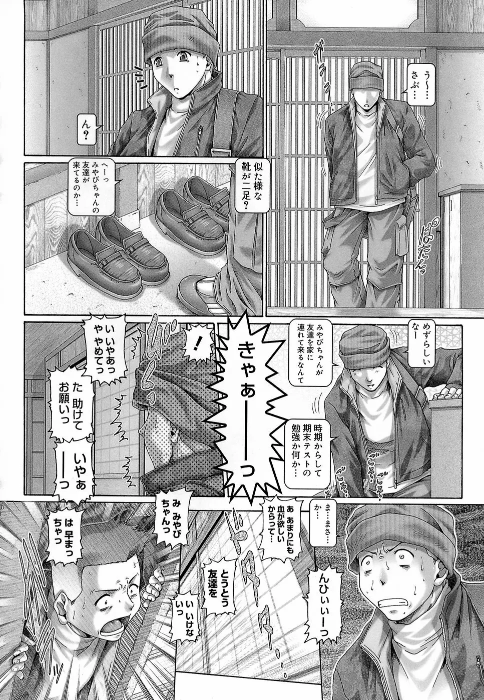 ブラッド‧ランチ Page.130