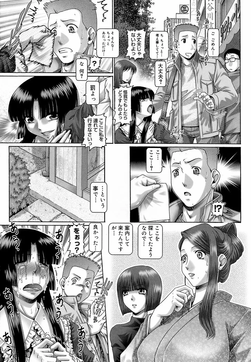 ブラッド‧ランチ Page.146