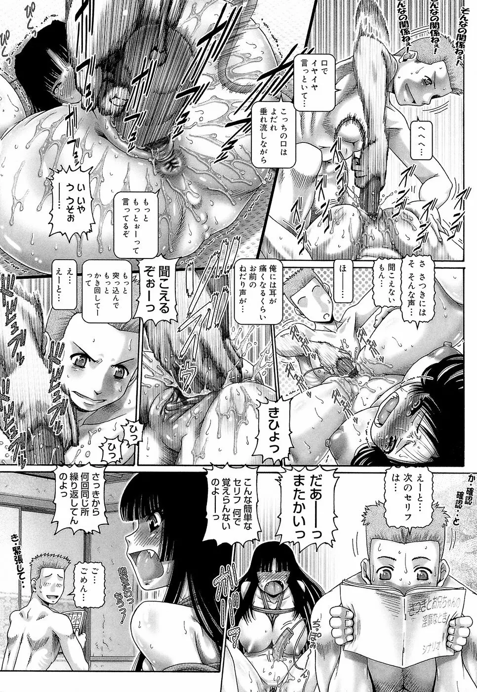 ブラッド‧ランチ Page.188