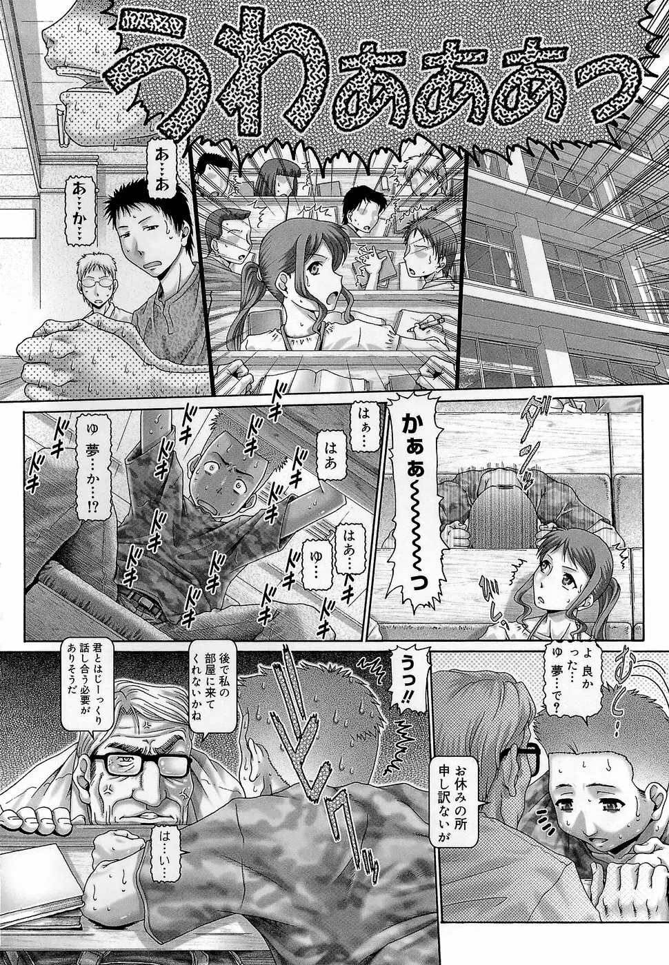 ブラッド‧ランチ Page.58