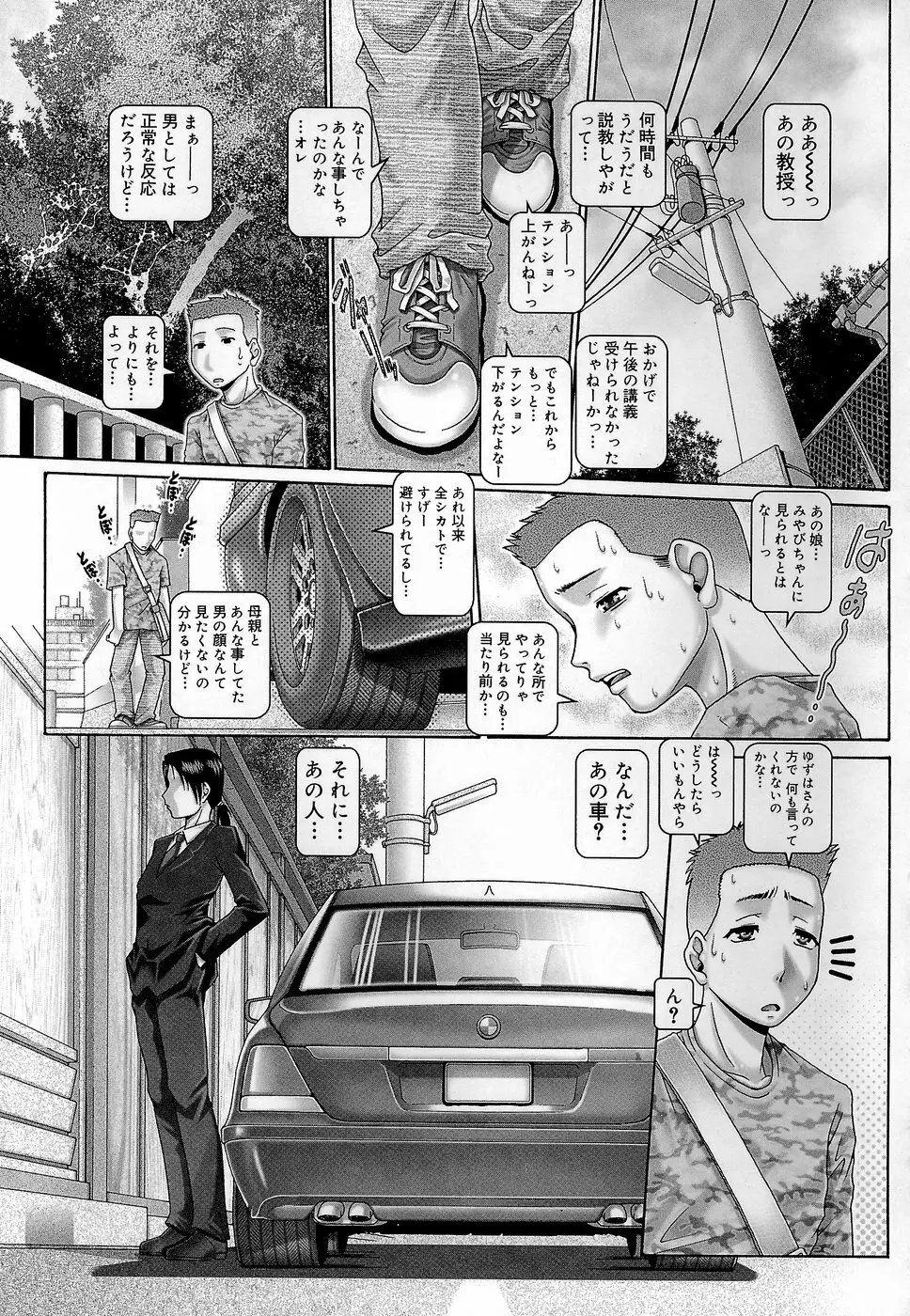 ブラッド‧ランチ Page.59