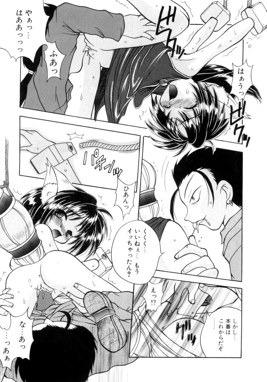 なんとYOKAI !? Page.50