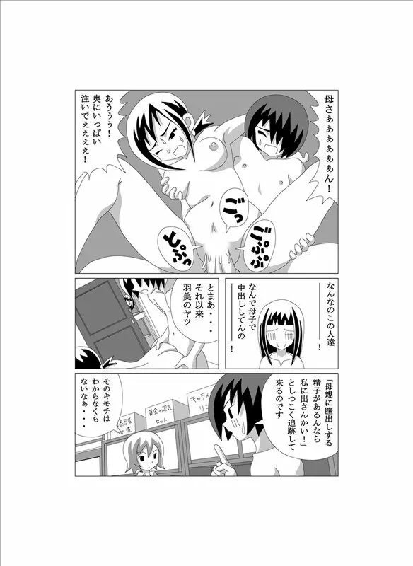 かってに改蔵まんが Page.7