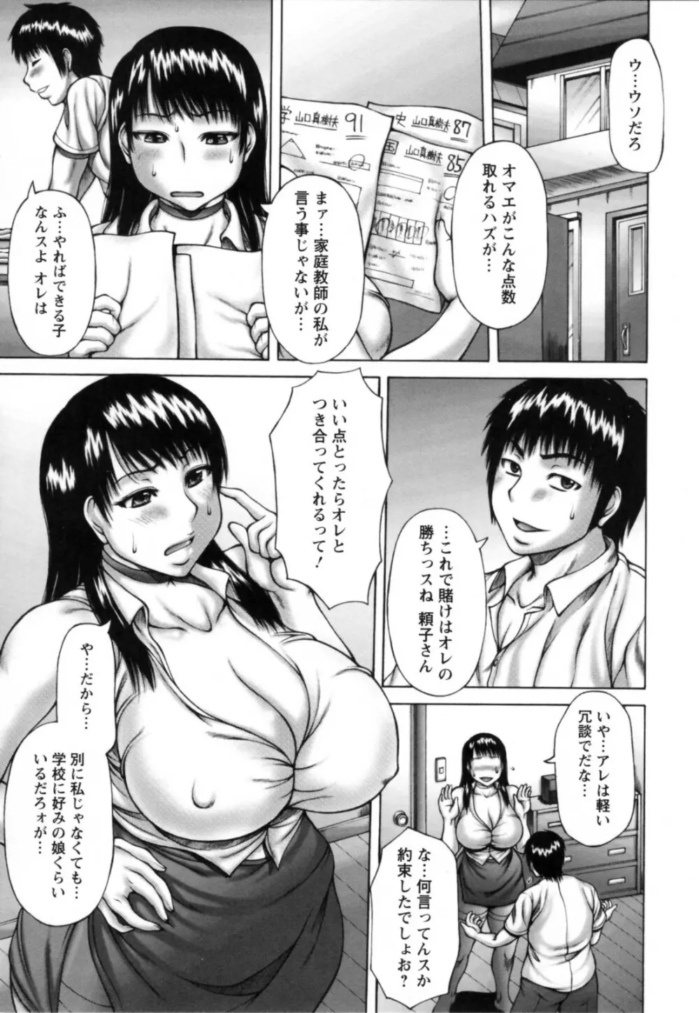 あねいも。 Page.124