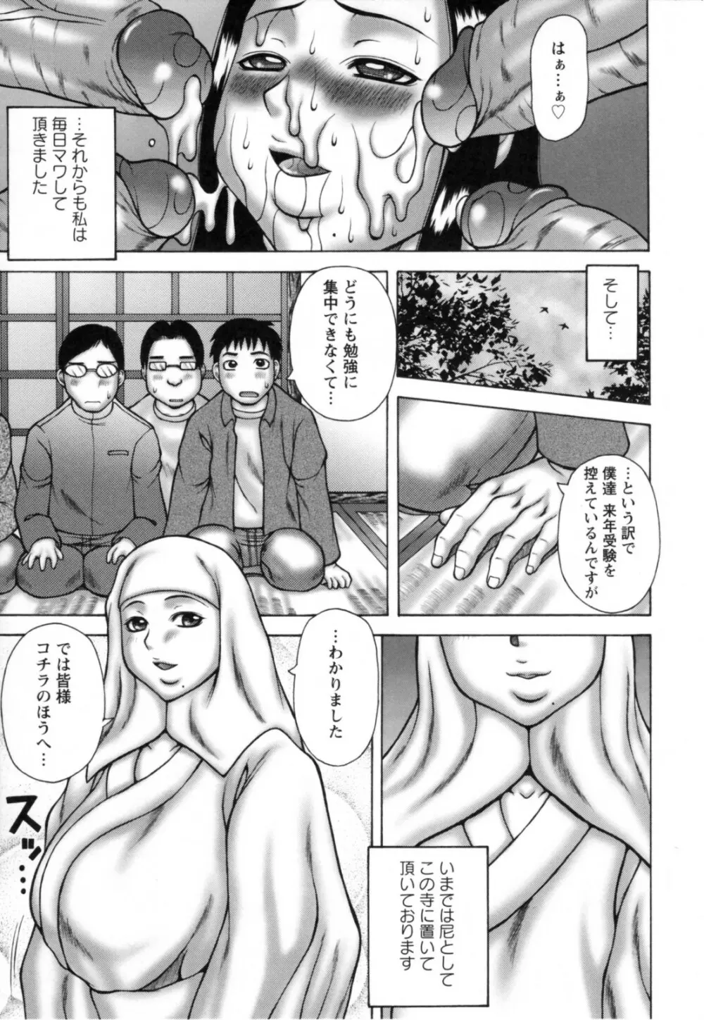 あねいも。 Page.162